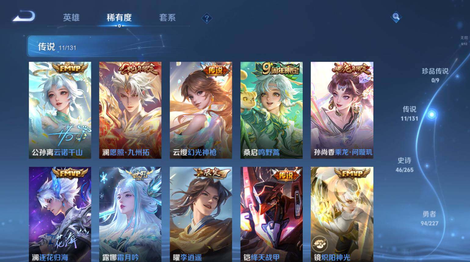 WZ0349869王者荣耀账号详情图6 WZ0349869王者荣耀账号详情图6