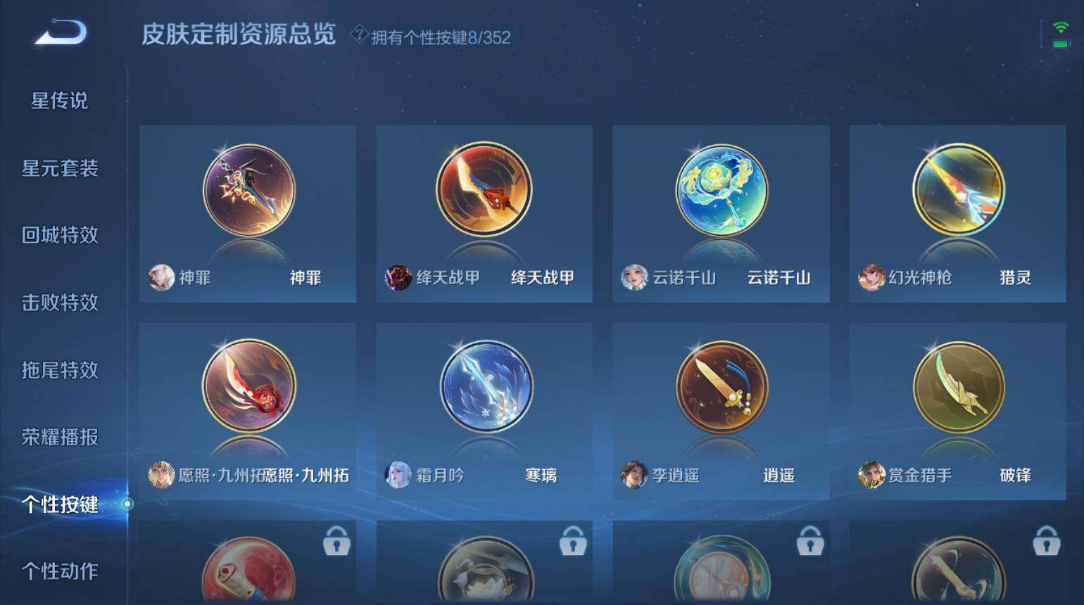 WZ0349869王者荣耀账号详情图9 WZ0349869王者荣耀账号详情图9