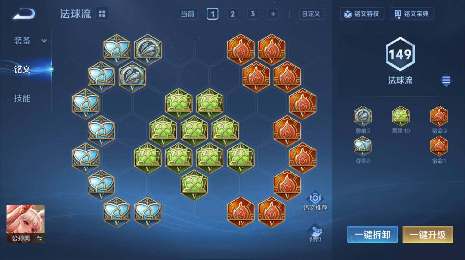 WZ0349869王者荣耀账号详情图10 WZ0349869王者荣耀账号详情图10