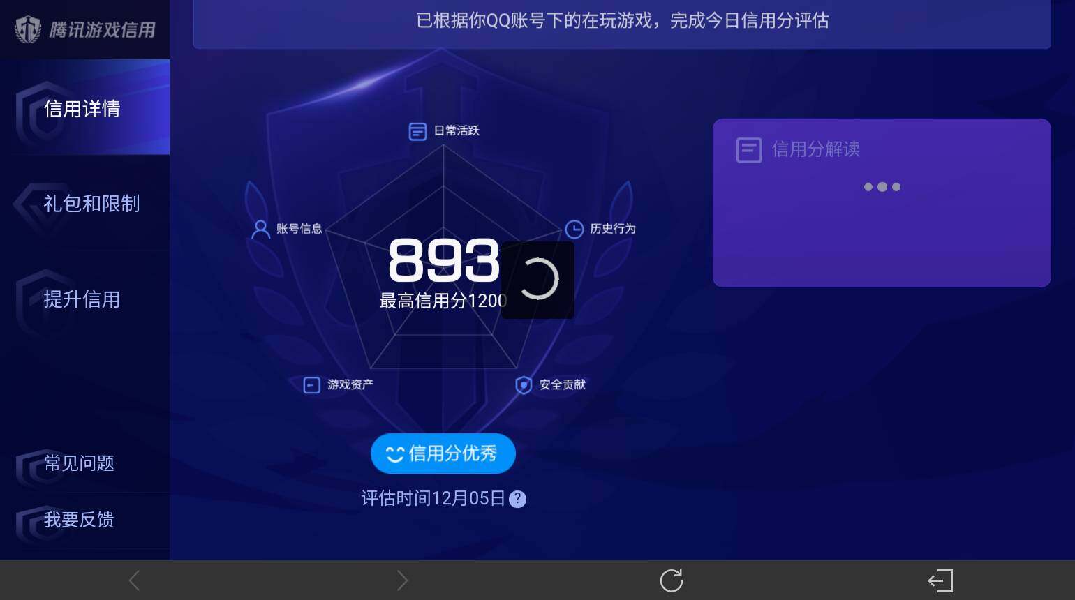WZ0349869王者荣耀账号详情图13 WZ0349869王者荣耀账号详情图13