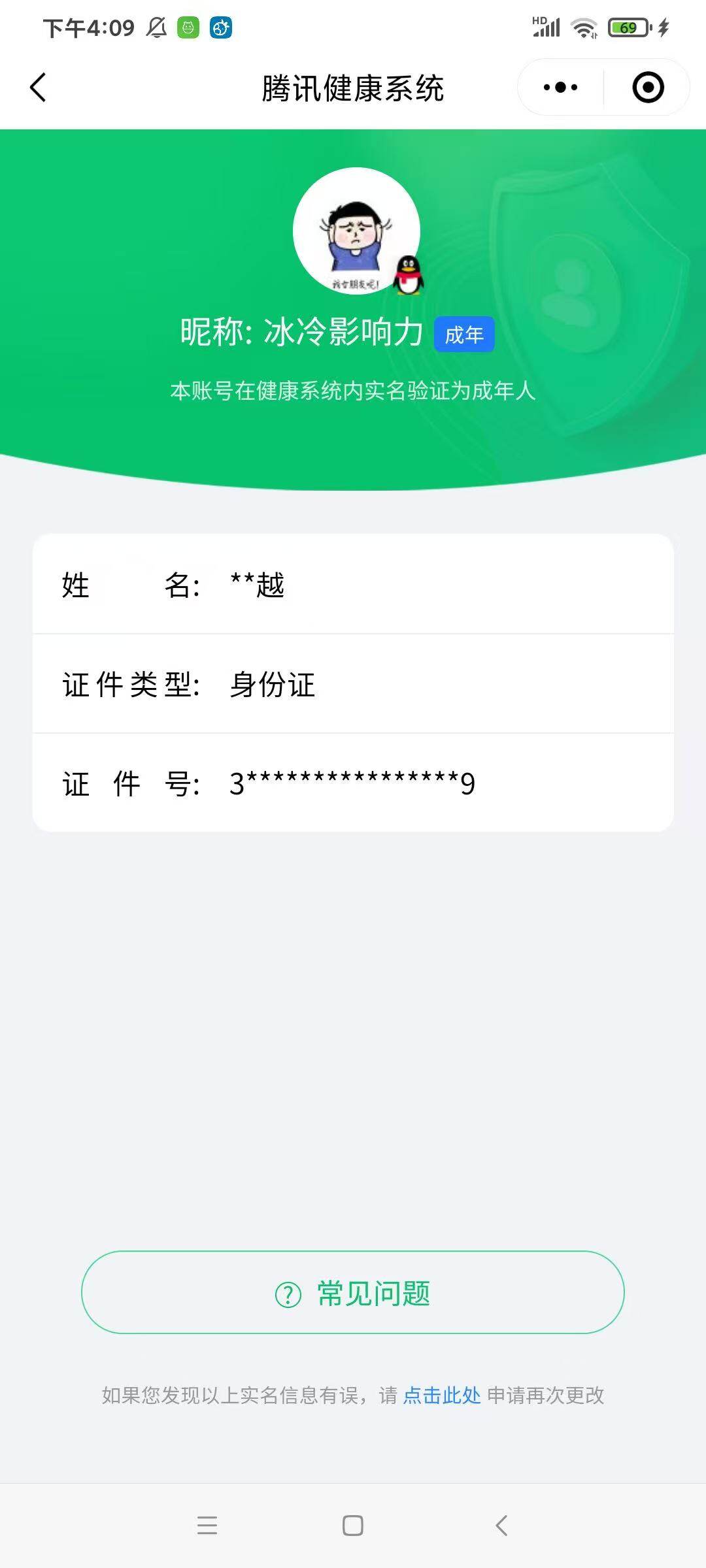 SJZCMW386868三角洲行动账号详情图3 SJZCMW386868三角洲行动账号详情图3