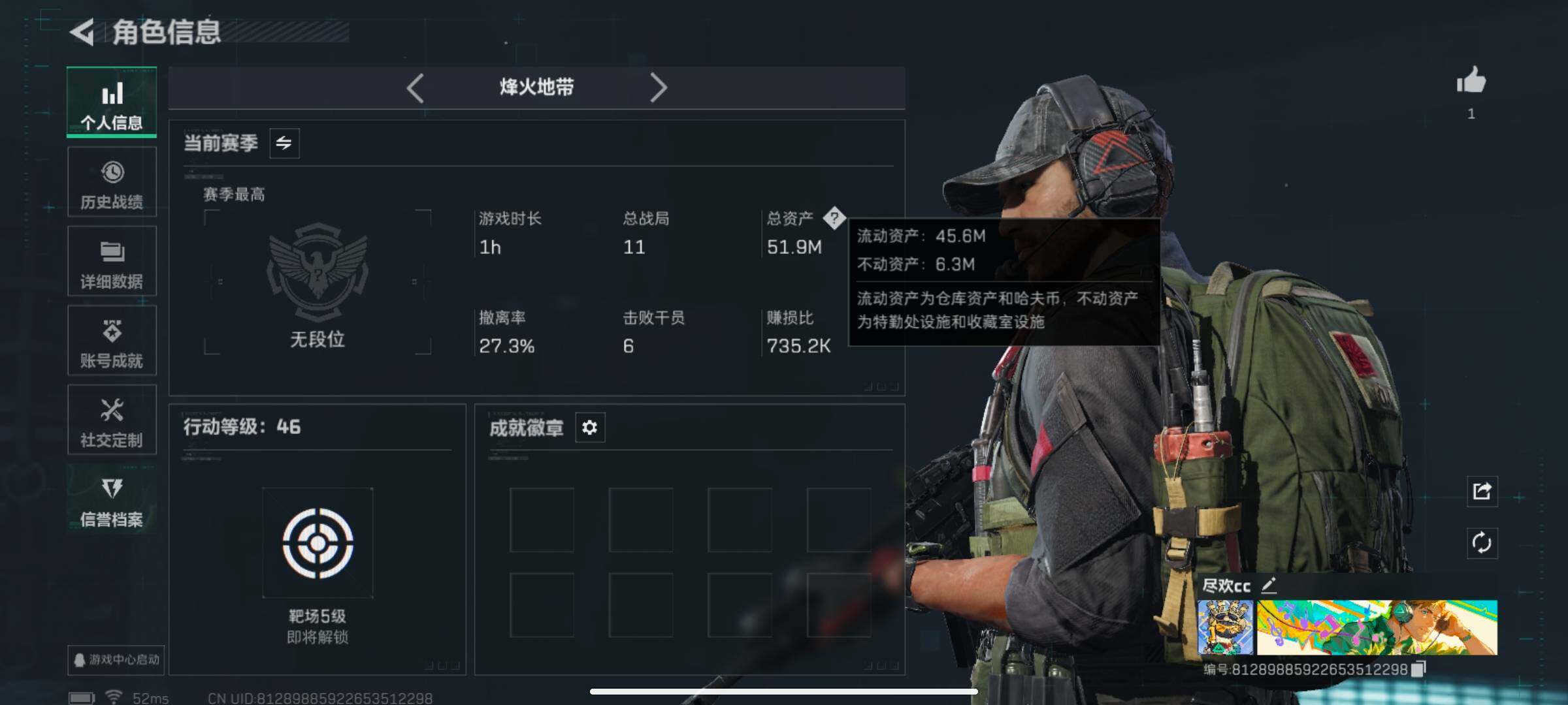 SJZCMW386868三角洲行动账号详情图4 SJZCMW386868三角洲行动账号详情图4