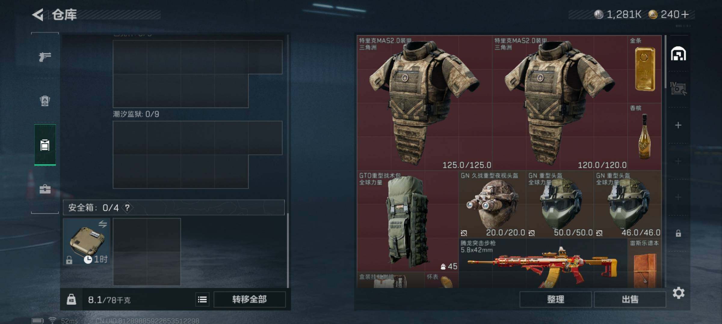 SJZCMW386868三角洲行动账号详情图5 SJZCMW386868三角洲行动账号详情图5