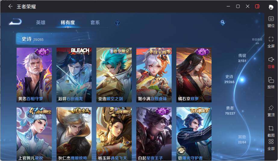 WZLX3415869王者荣耀账号详情图5