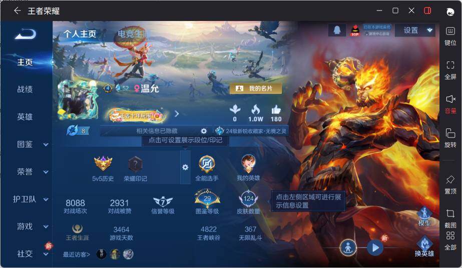 WZLX3415869王者荣耀账号详情图6