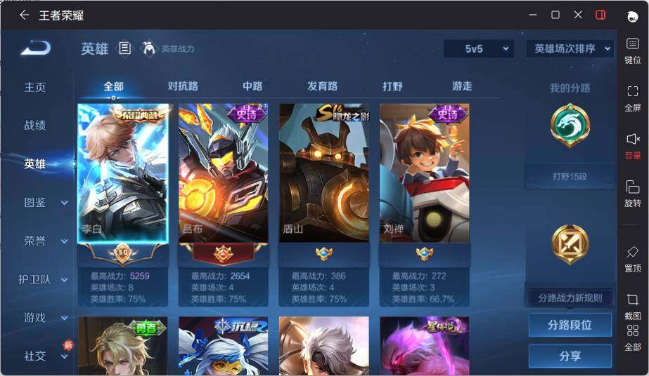 WZLX3415869王者荣耀账号详情图7