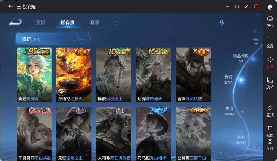 WZLX3415869王者荣耀账号详情图11