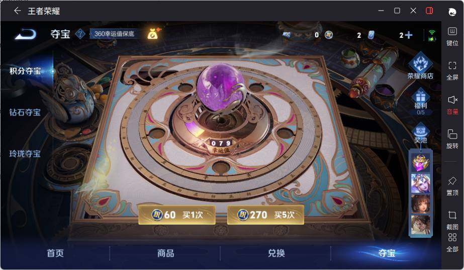 WZLX3415869王者荣耀账号详情图16