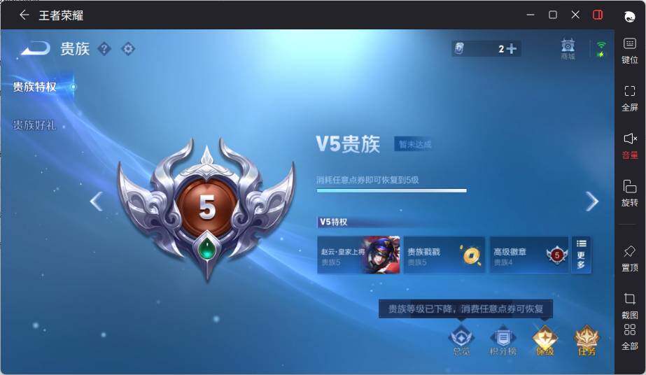 WZLX3415869王者荣耀账号详情图17