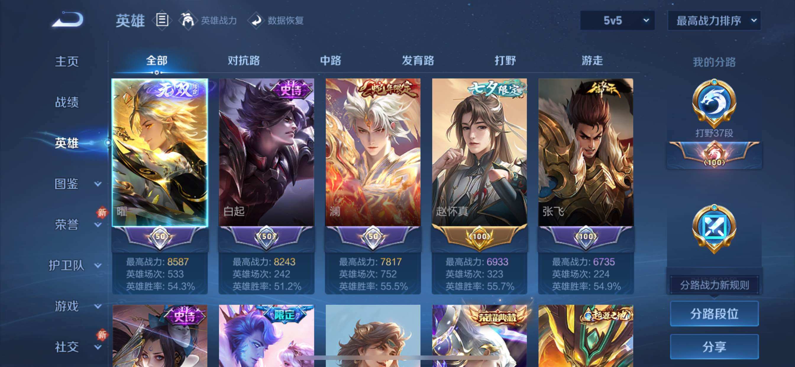 WZCMY3418659王者荣耀账号详情图3 WZCMY3418659王者荣耀账号详情图3