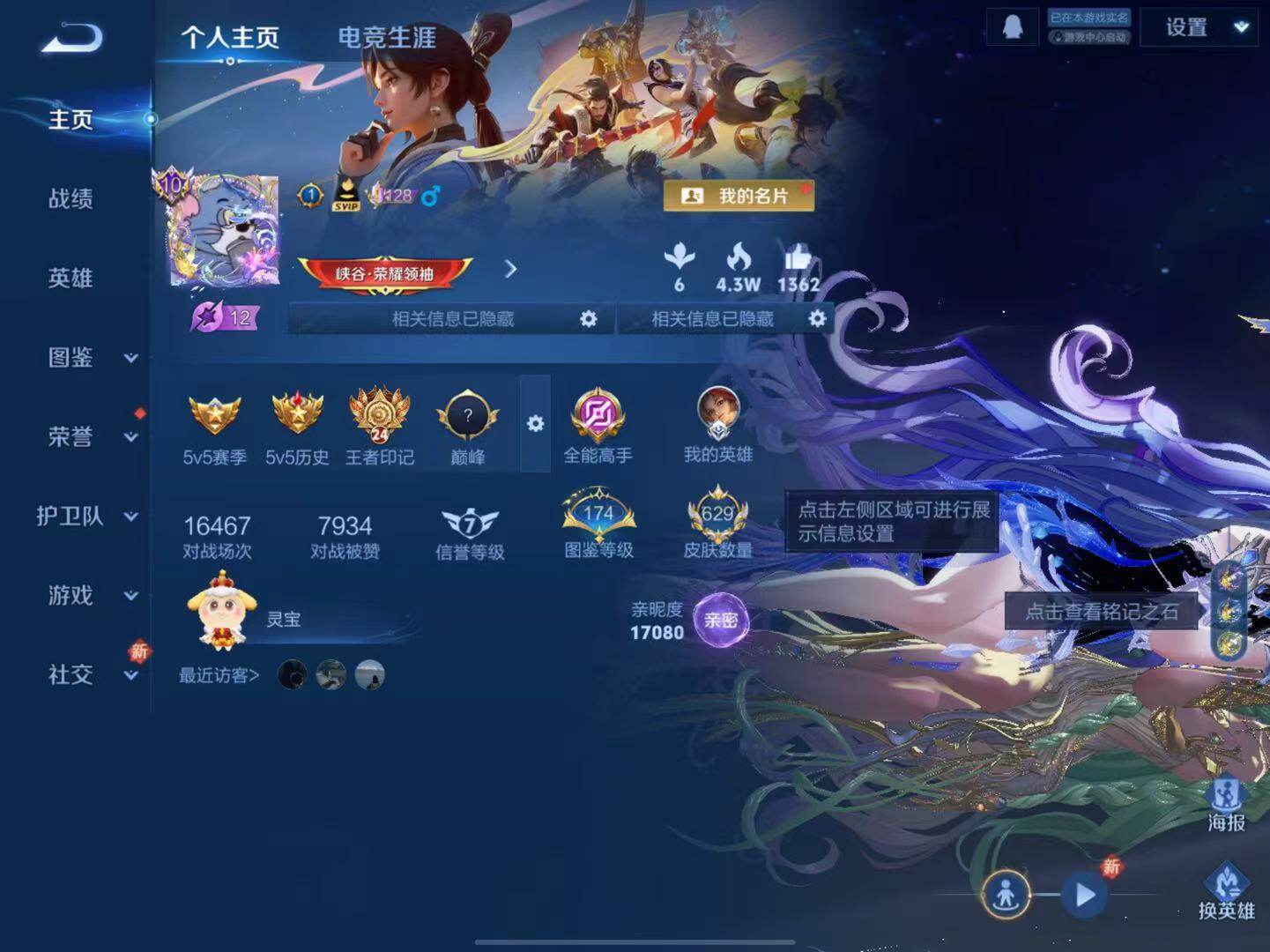 WZLX3413552王者荣耀账号详情图18