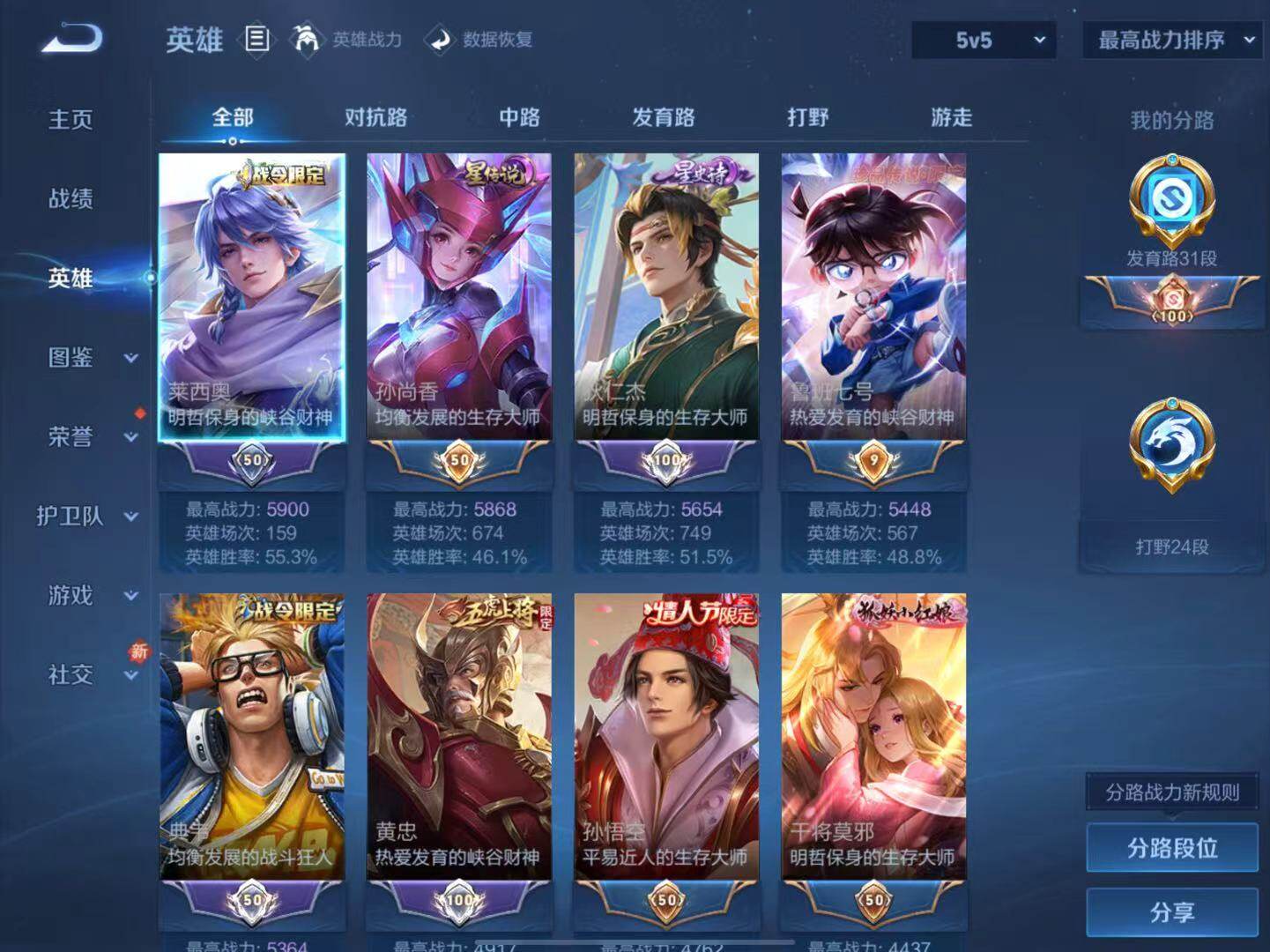 WZLX3413552王者荣耀账号详情图2