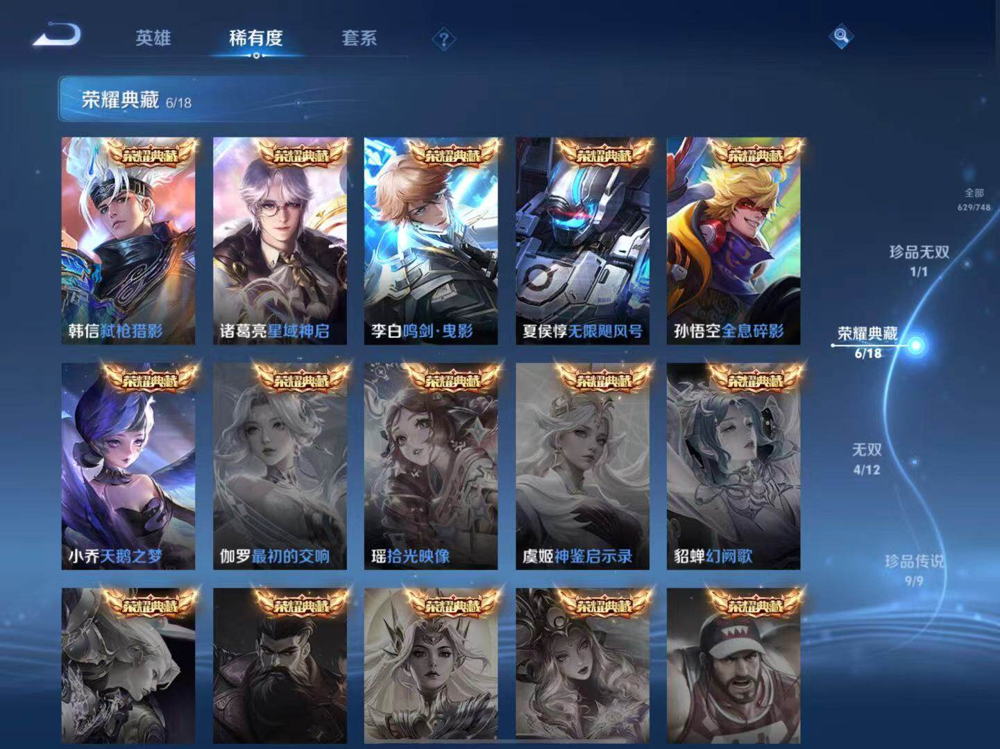 WZLX3413552王者荣耀账号详情图6