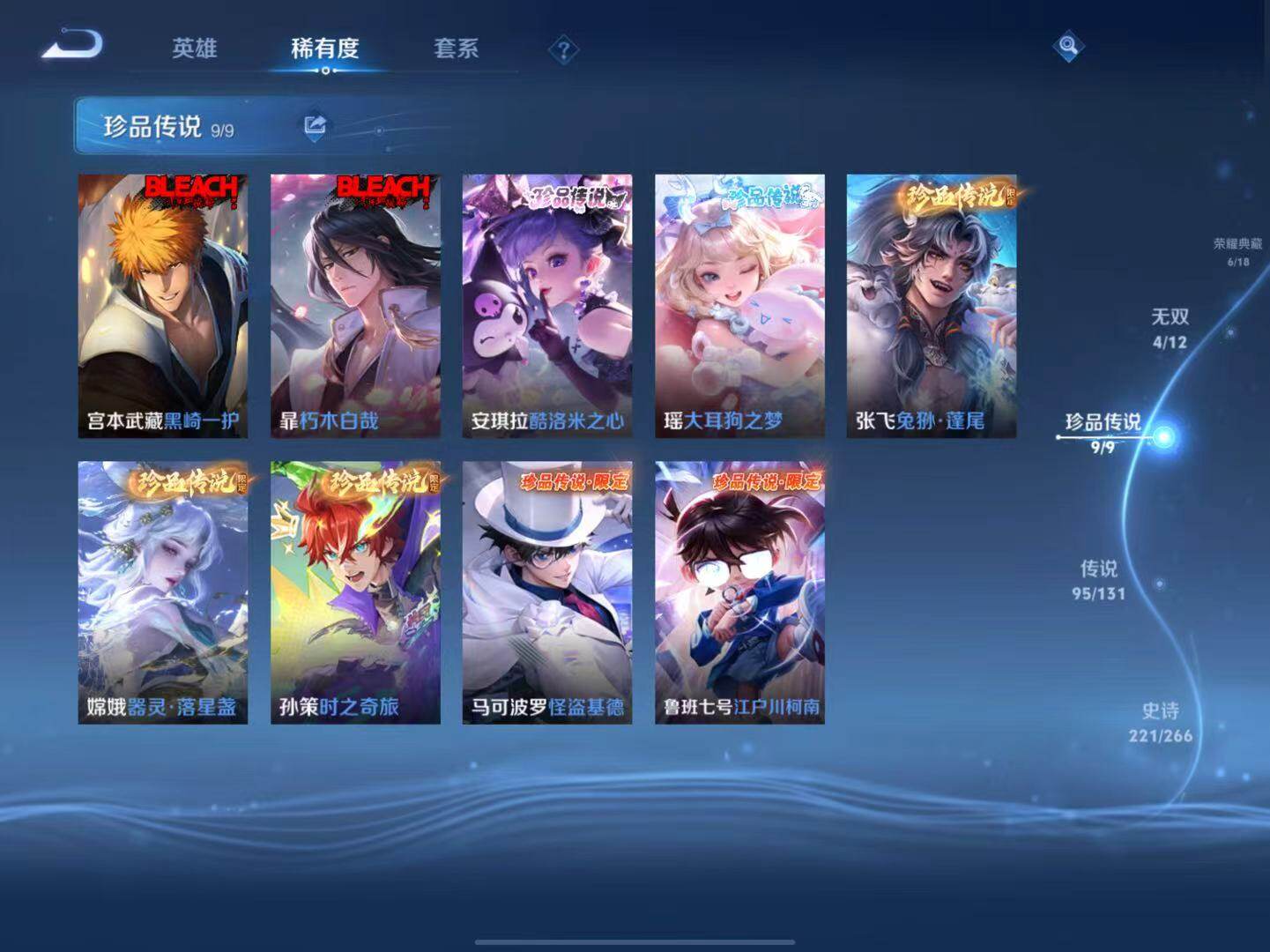 WZLX3413552王者荣耀账号详情图8