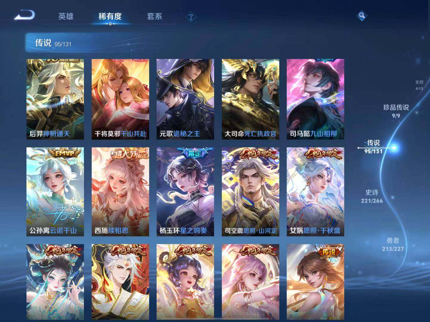 WZLX3413552王者荣耀账号详情图9