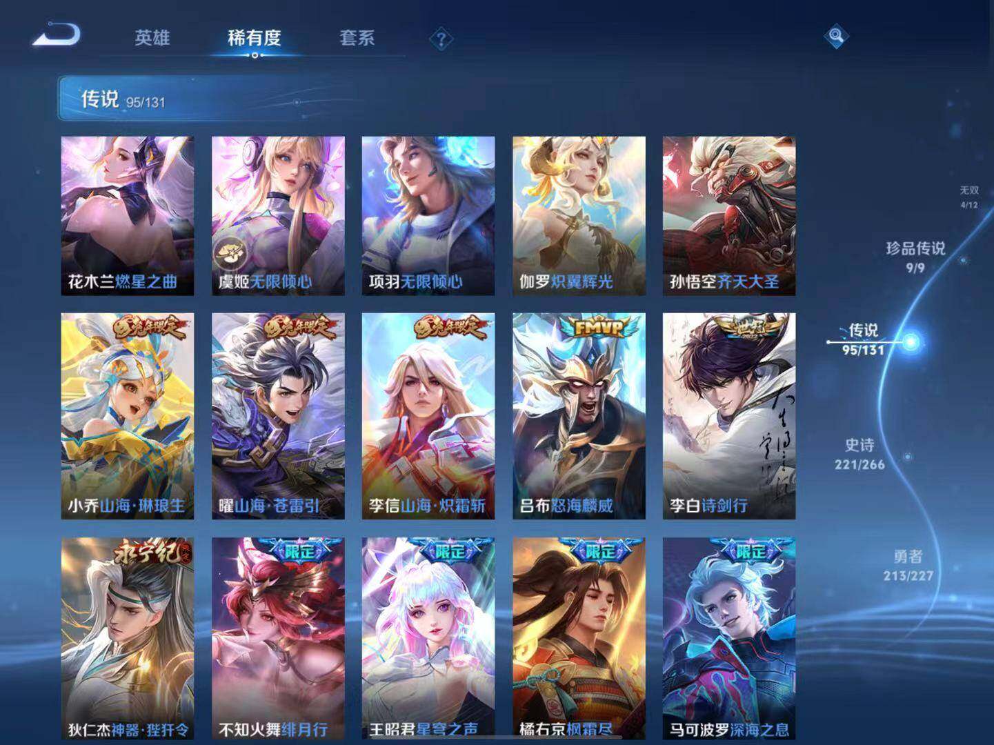 WZLX3413552王者荣耀账号详情图10