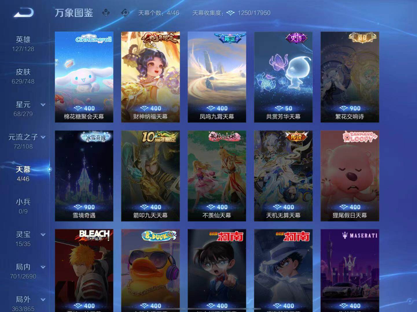 WZLX3413552王者荣耀账号详情图12