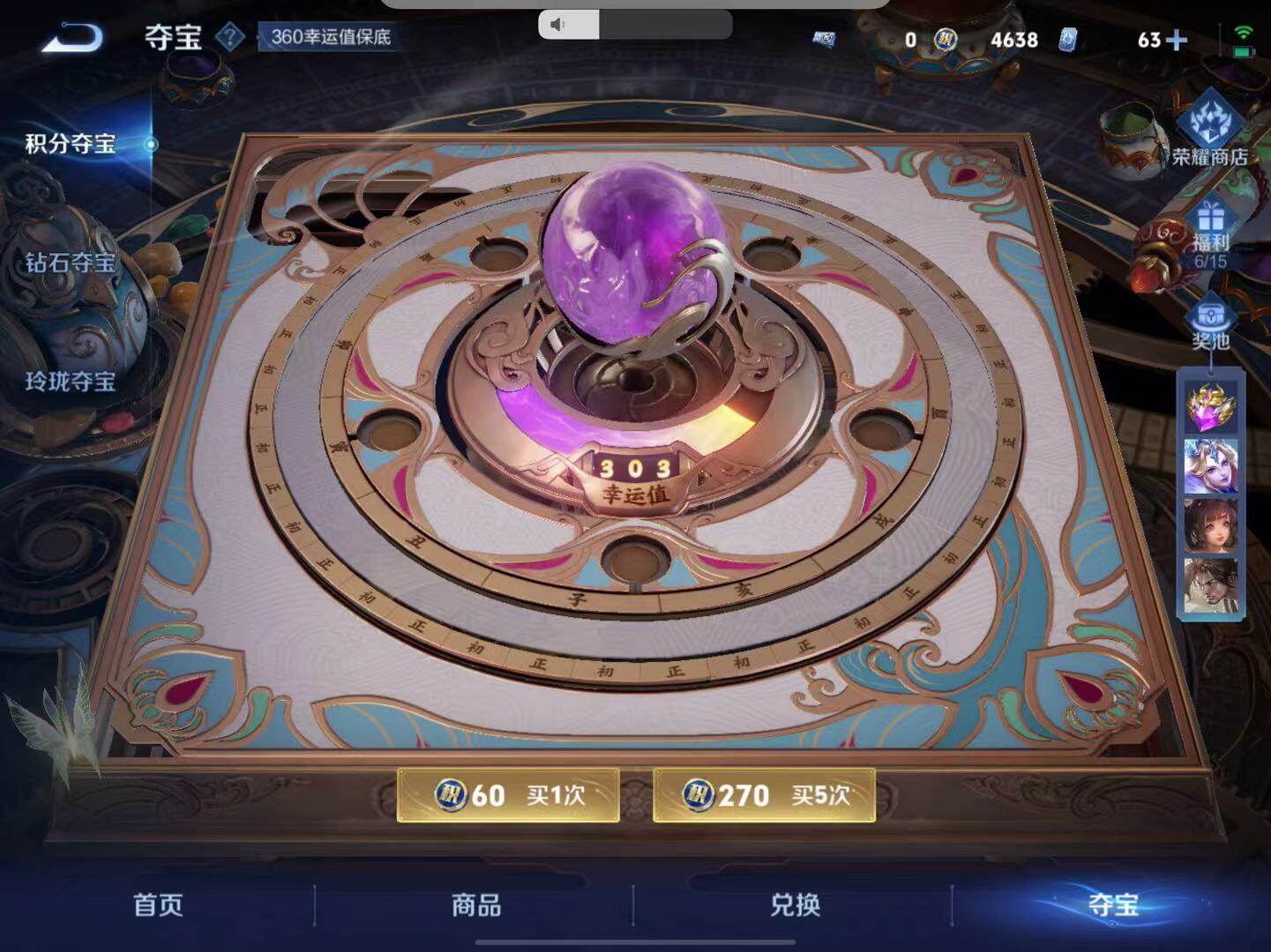 WZLX3413552王者荣耀账号详情图16