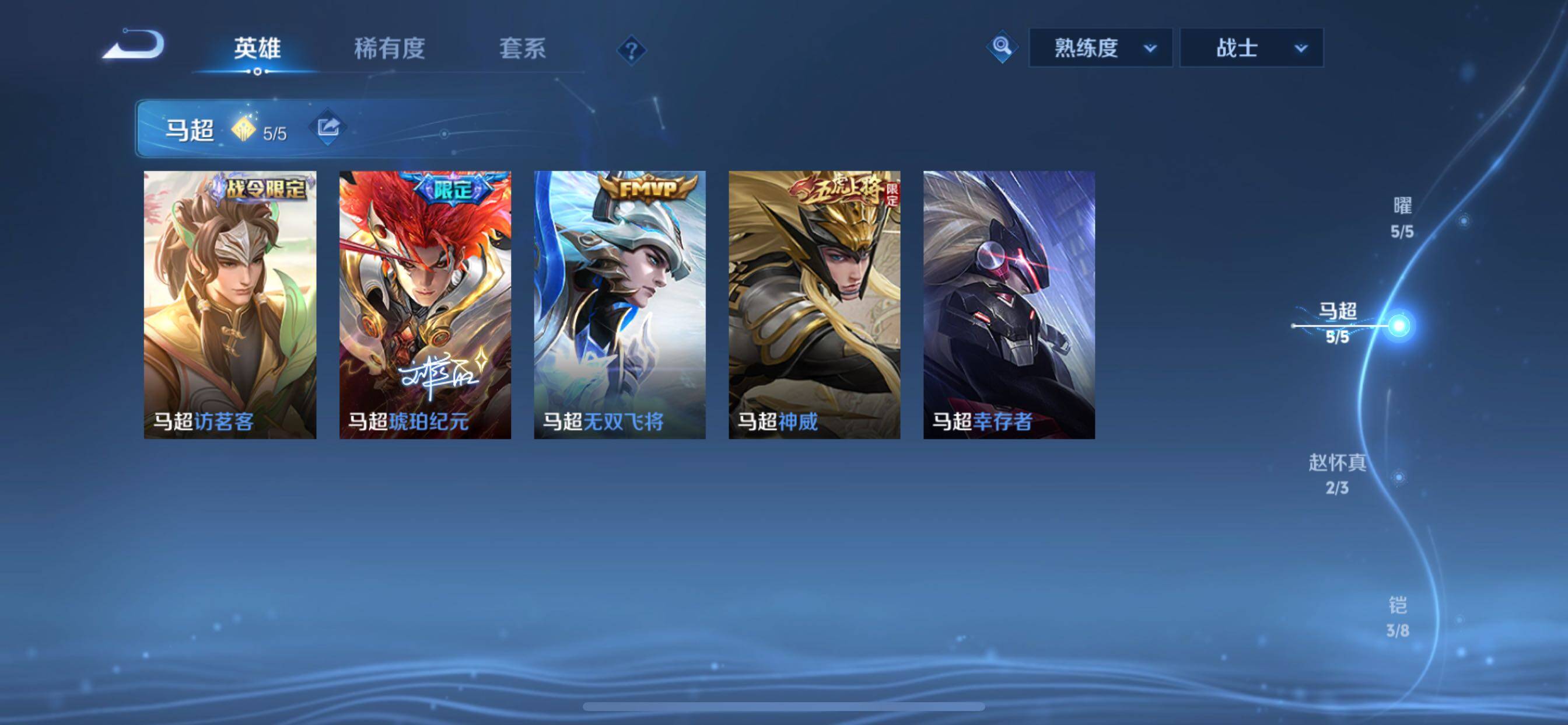 WZCMY3418659王者荣耀账号详情图7 WZCMY3418659王者荣耀账号详情图7