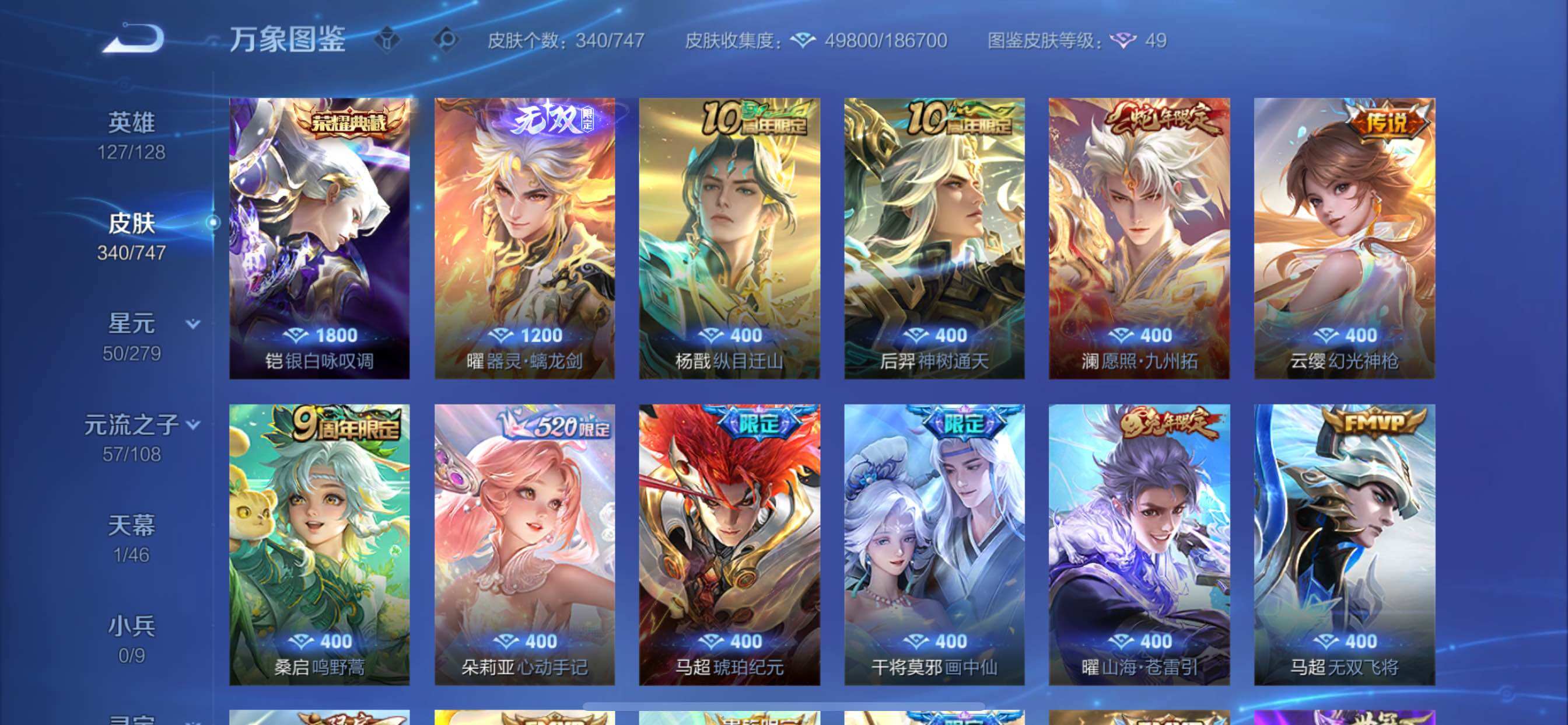 WZCMY3418659王者荣耀账号详情图9 WZCMY3418659王者荣耀账号详情图9