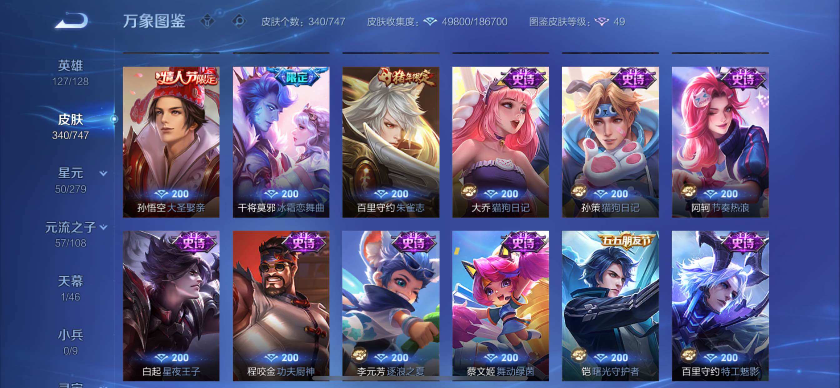 WZCMY3418659王者荣耀账号详情图15 WZCMY3418659王者荣耀账号详情图15