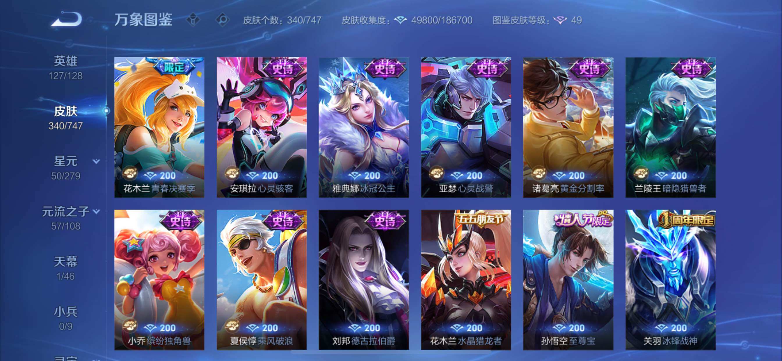 WZCMY3418659王者荣耀账号详情图16 WZCMY3418659王者荣耀账号详情图16