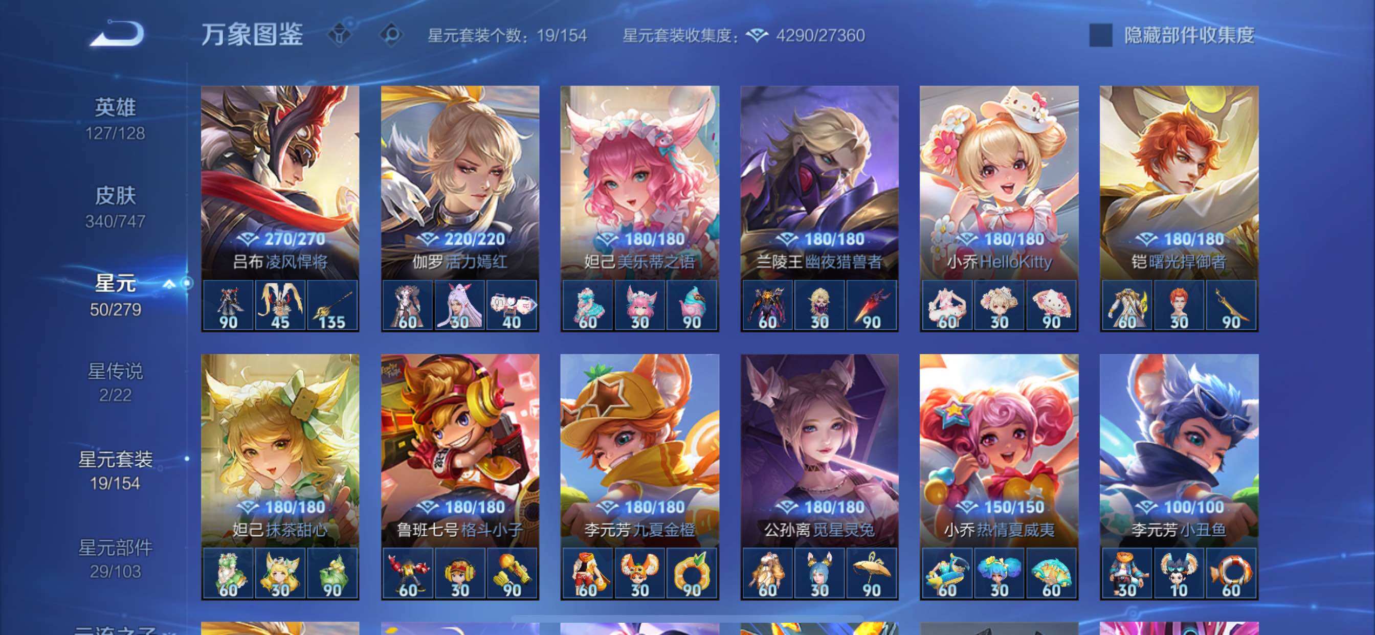 WZCMY3418659王者荣耀账号详情图19 WZCMY3418659王者荣耀账号详情图19