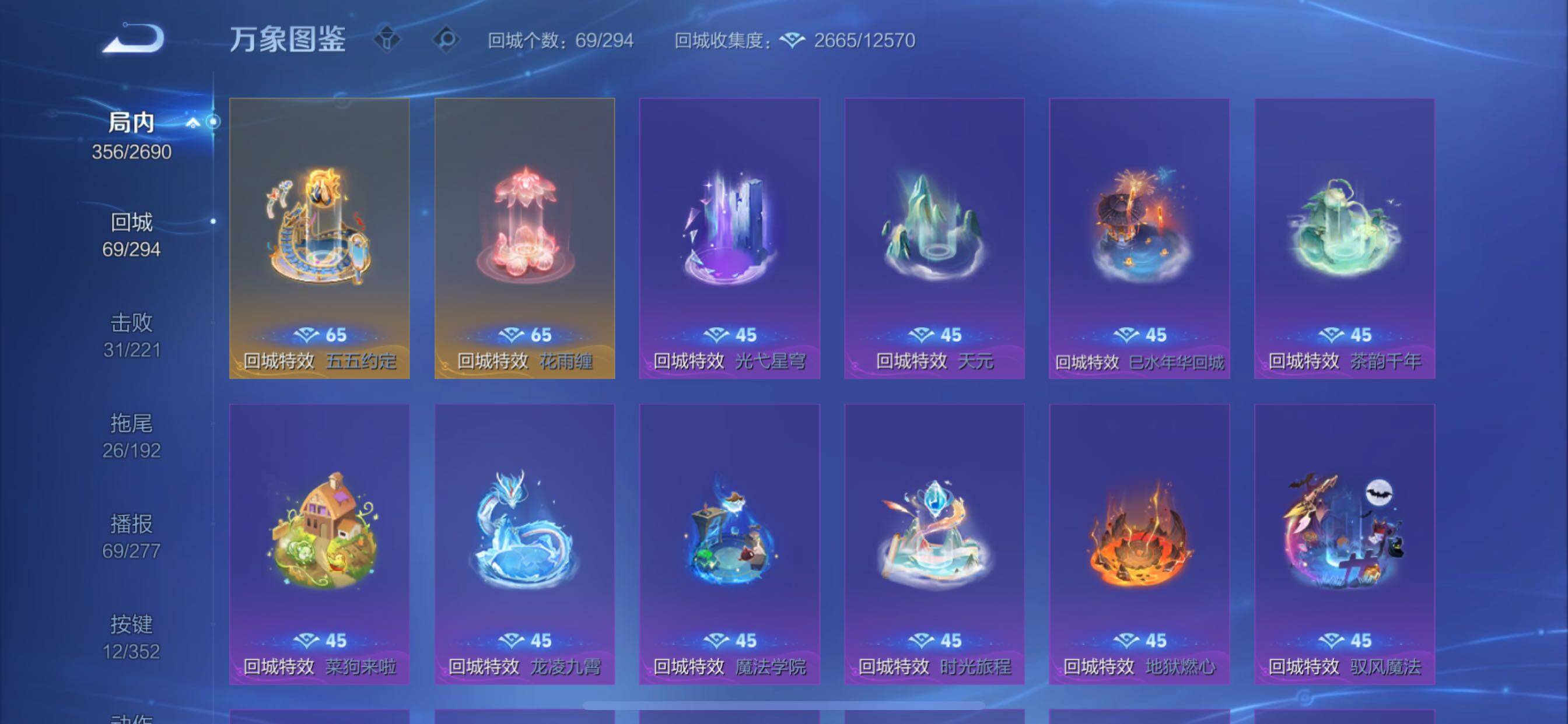 WZCMY3418659王者荣耀账号详情图20 WZCMY3418659王者荣耀账号详情图20