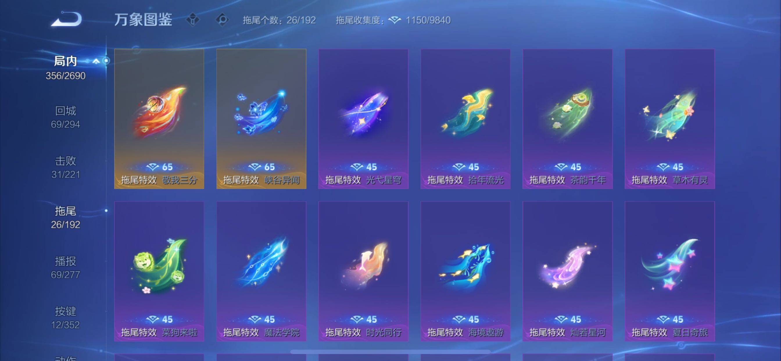 WZCMY3418659王者荣耀账号详情图21 WZCMY3418659王者荣耀账号详情图21