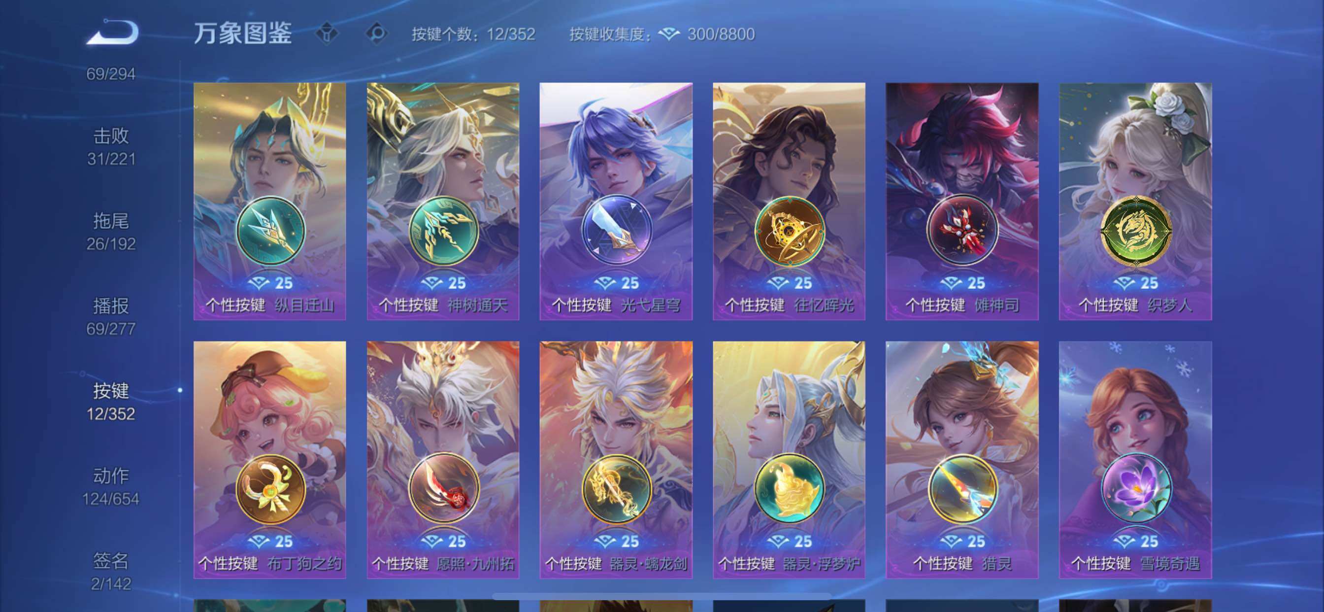 WZCMY3418659王者荣耀账号详情图18 WZCMY3418659王者荣耀账号详情图18