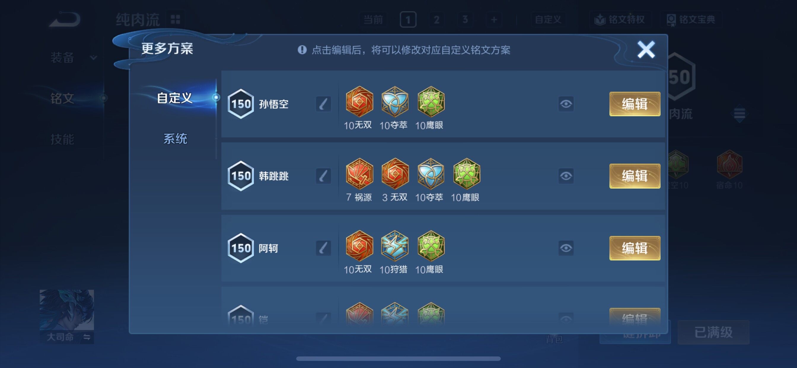 WZCMY3418659王者荣耀账号详情图23 WZCMY3418659王者荣耀账号详情图23