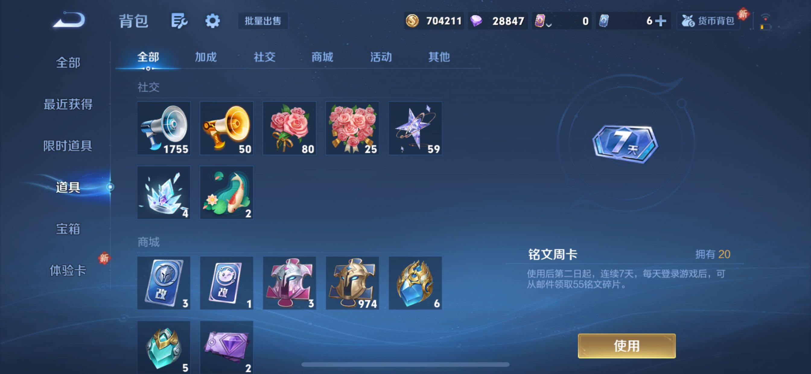 WZCMY3418659王者荣耀账号详情图24 WZCMY3418659王者荣耀账号详情图24