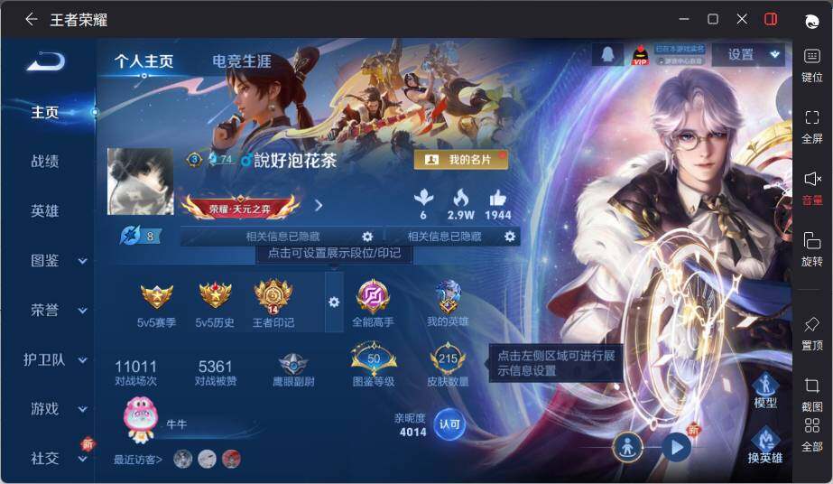 WZCMW3416139王者荣耀账号详情图6