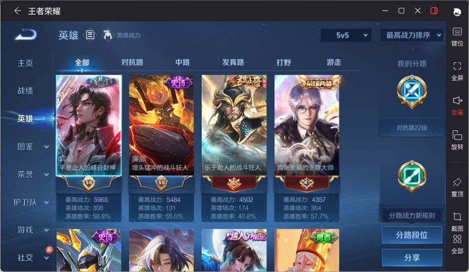 WZCMW3416139王者荣耀账号详情图7