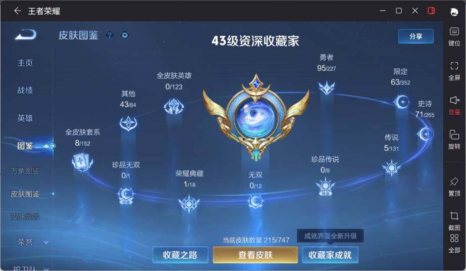 WZCMW3416139王者荣耀账号详情图9