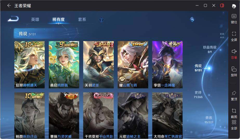 WZCMW3416139王者荣耀账号详情图11