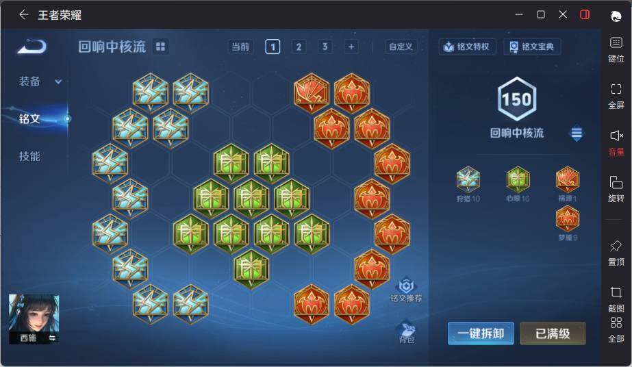 WZCMW3416139王者荣耀账号详情图14