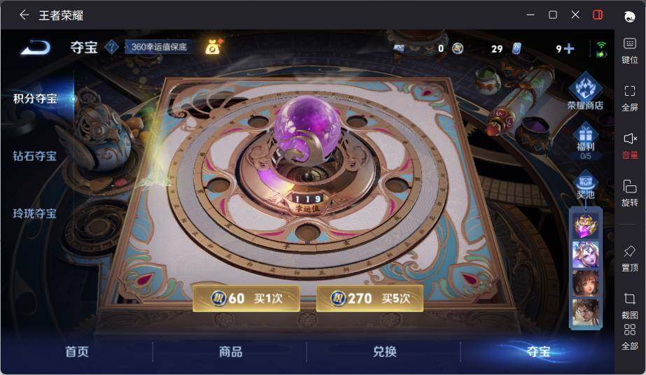 WZCMW3416139王者荣耀账号详情图16