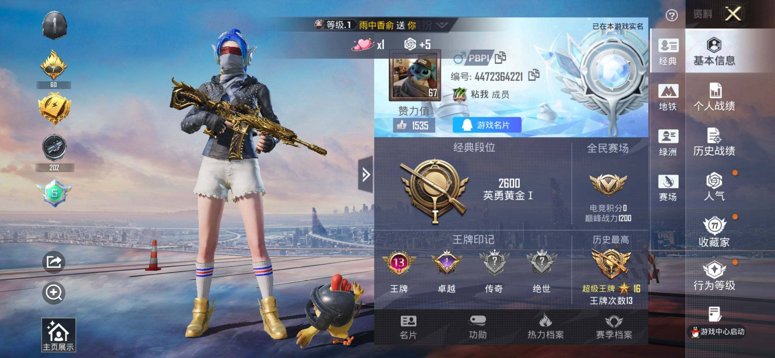 HPCMW3428125和平精英账号详情图2 HPCMW3428125和平精英账号详情图2