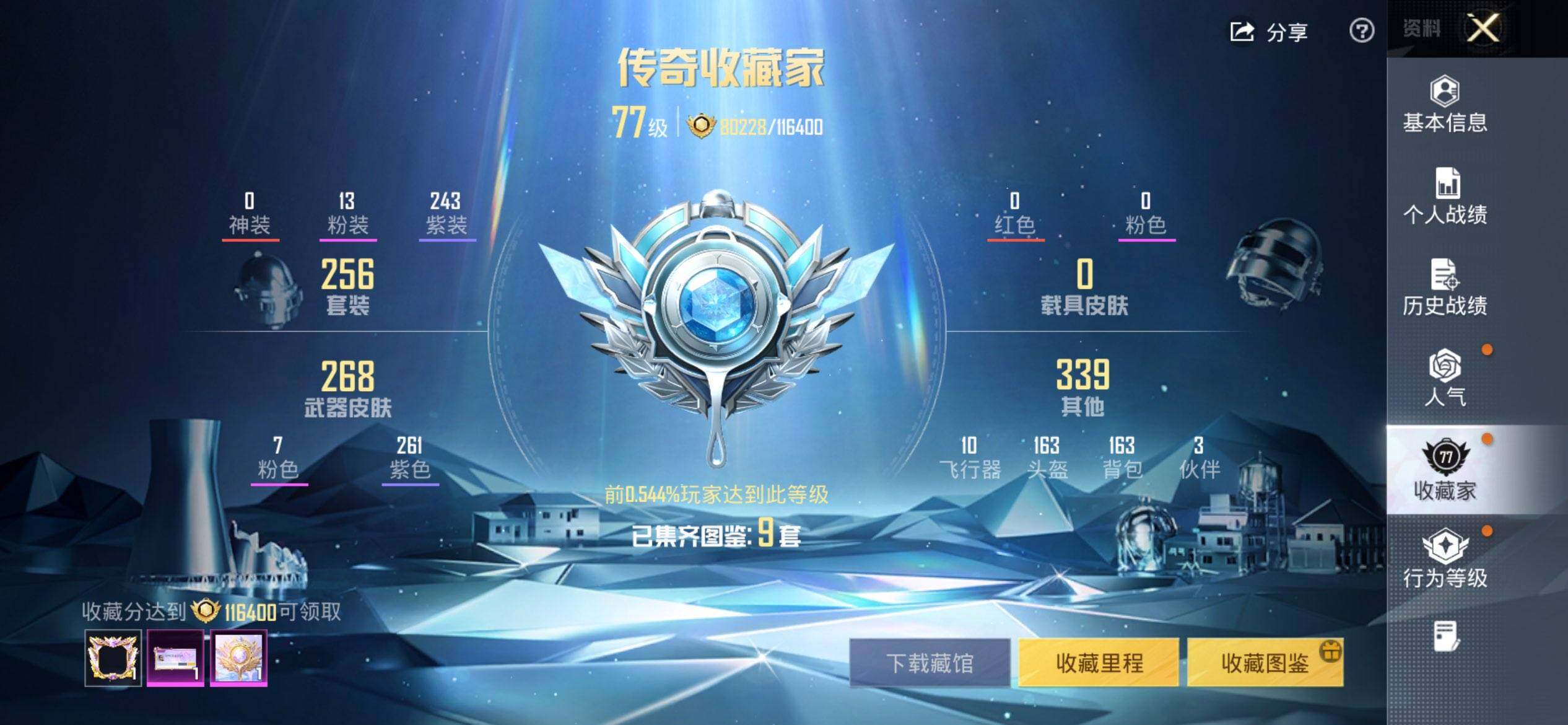 HPCMW3428125和平精英账号详情图4 HPCMW3428125和平精英账号详情图4