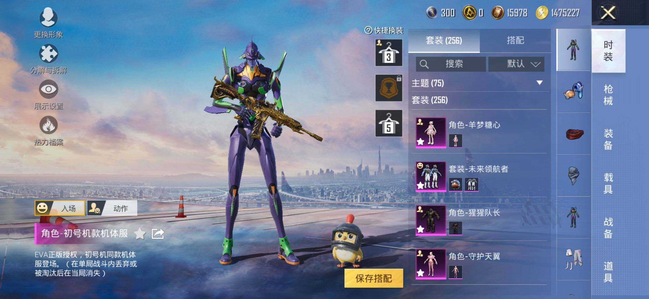 HPCMW3428125和平精英账号详情图6 HPCMW3428125和平精英账号详情图6