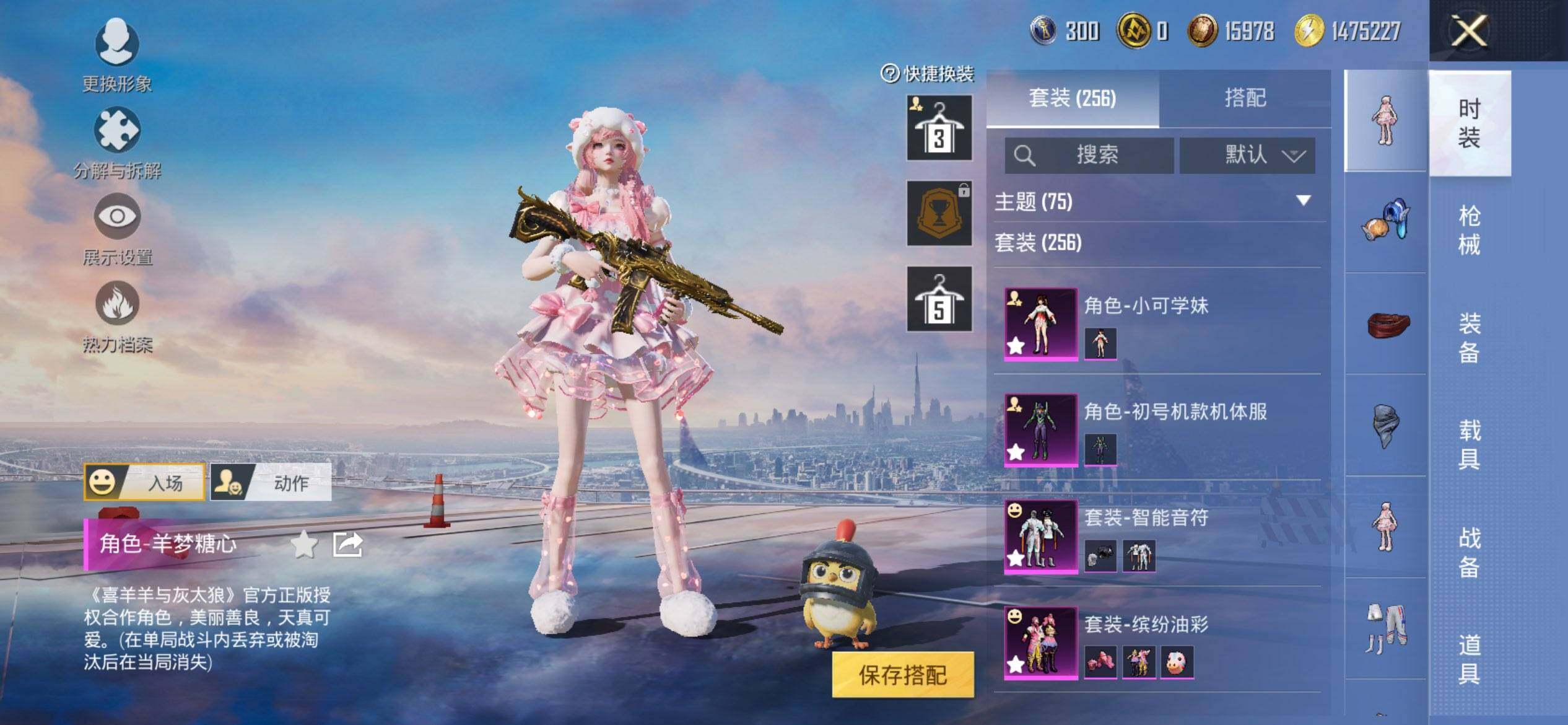 HPCMW3428125和平精英账号详情图7 HPCMW3428125和平精英账号详情图7