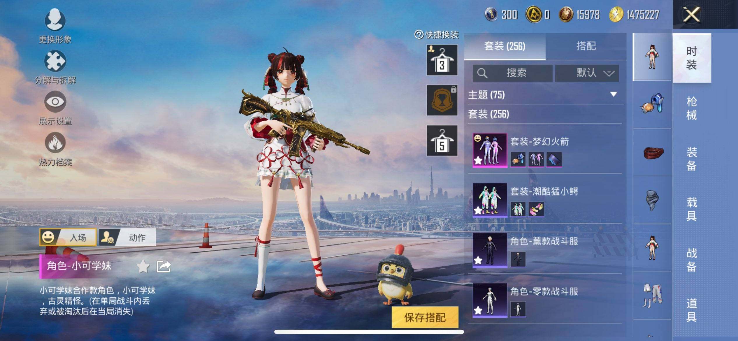 HPCMW3428125和平精英账号详情图8 HPCMW3428125和平精英账号详情图8