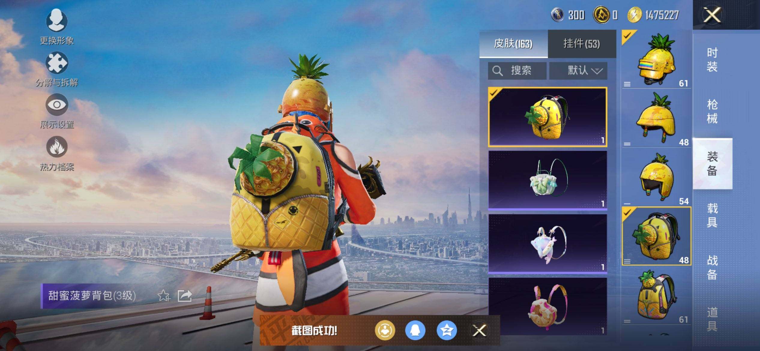 HPCMW3428125和平精英账号详情图13 HPCMW3428125和平精英账号详情图13