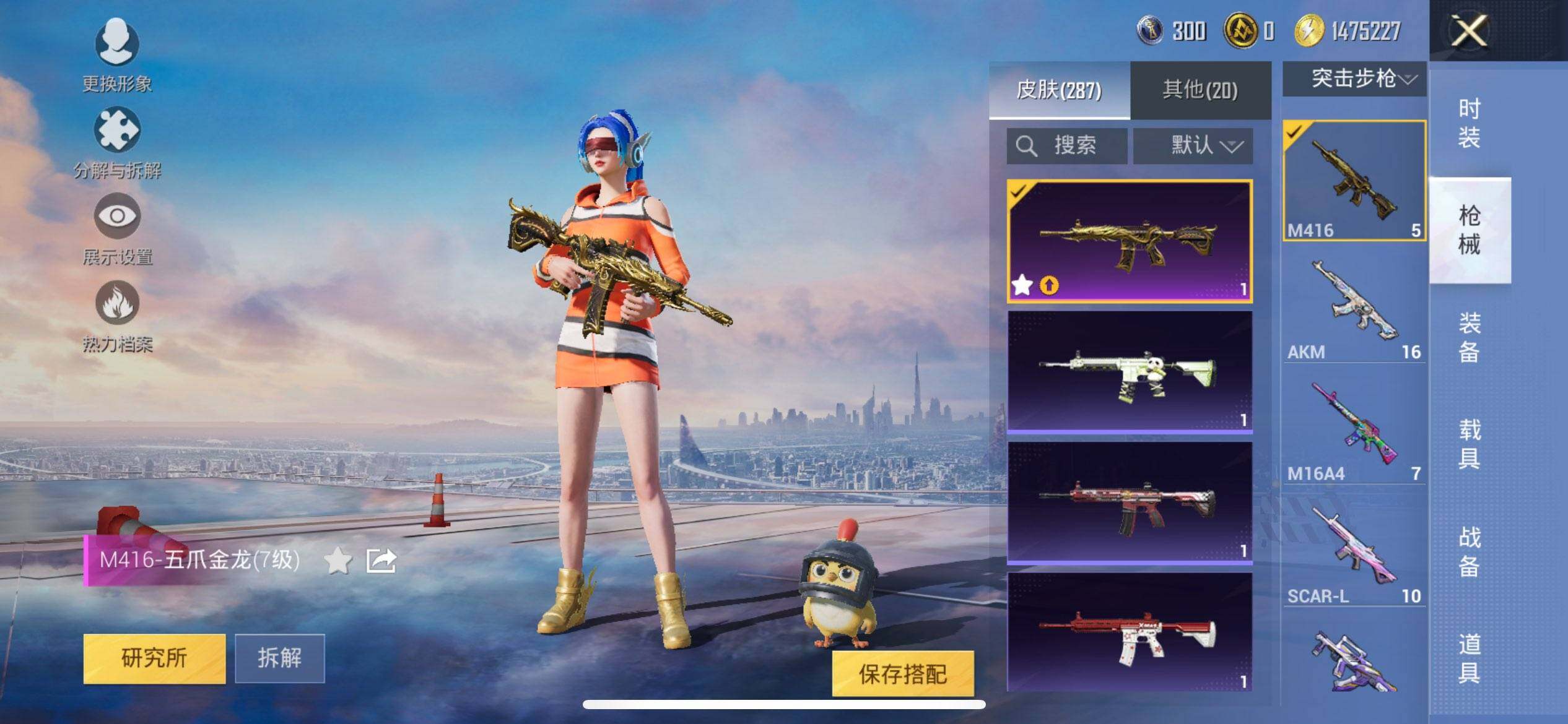 HPCMW3428125和平精英账号详情图14 HPCMW3428125和平精英账号详情图14