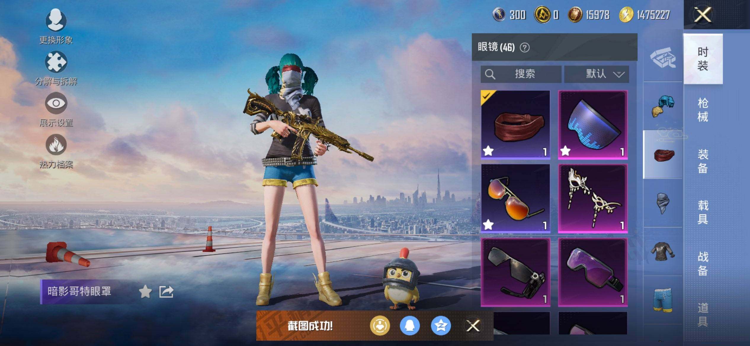 HPCMW3428125和平精英账号详情图16 HPCMW3428125和平精英账号详情图16