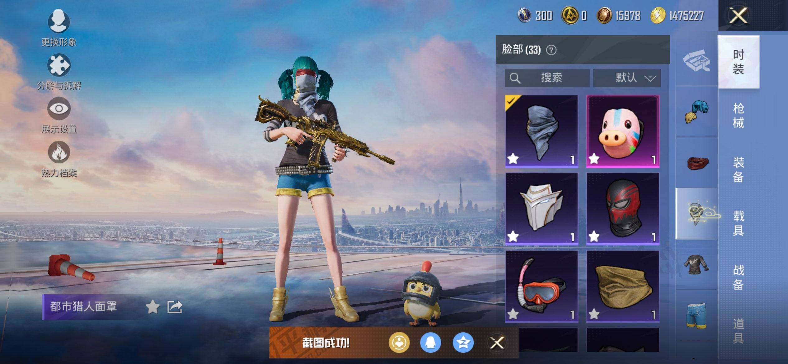 HPCMW3428125和平精英账号详情图17 HPCMW3428125和平精英账号详情图17