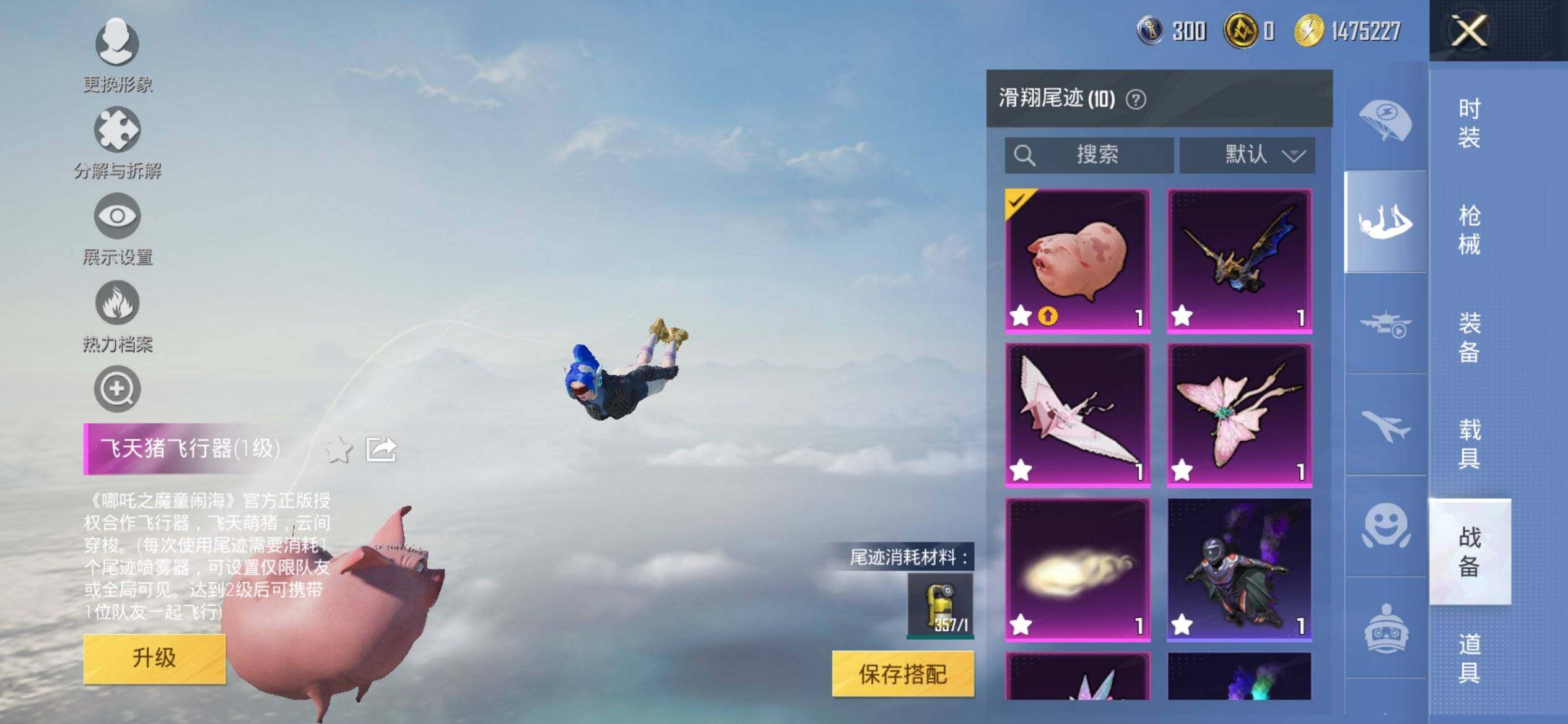 HPCMW3428125和平精英账号详情图20 HPCMW3428125和平精英账号详情图20