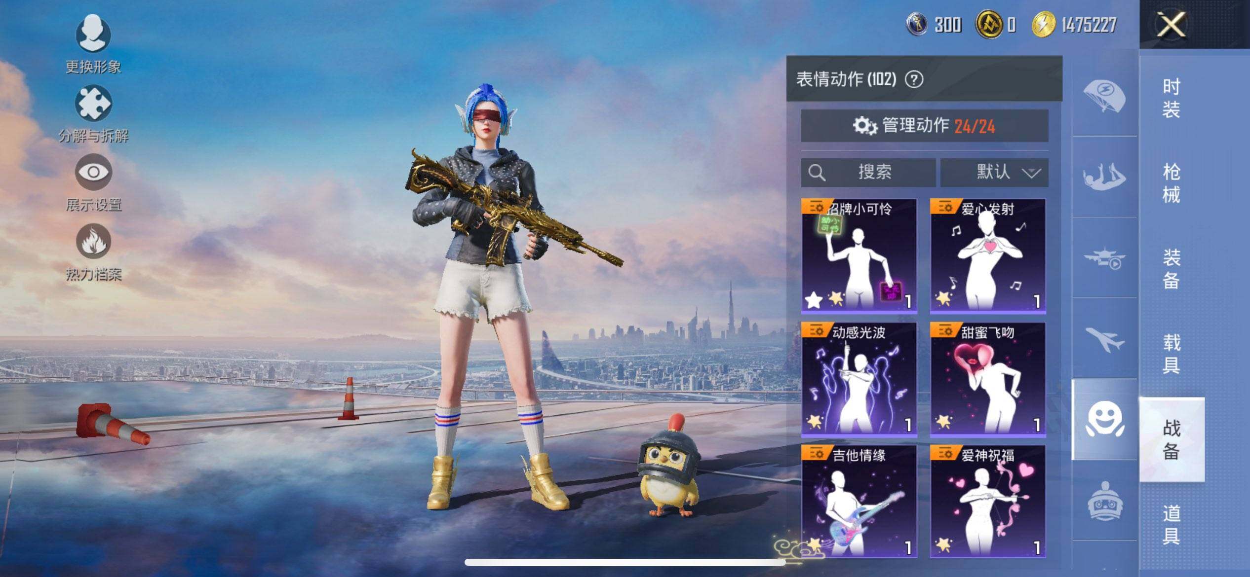 HPCMW3428125和平精英账号详情图21 HPCMW3428125和平精英账号详情图21