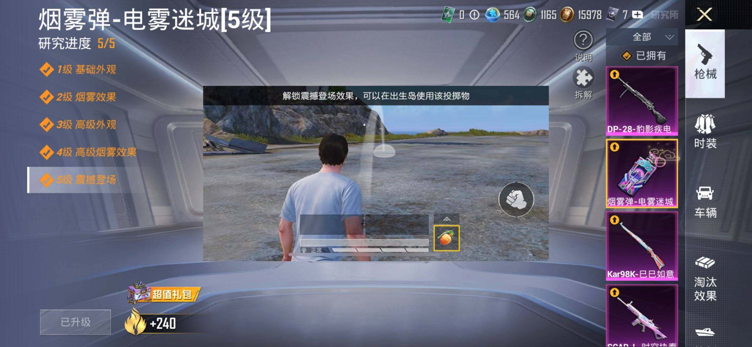 HPCMW3428125和平精英账号详情图22 HPCMW3428125和平精英账号详情图22